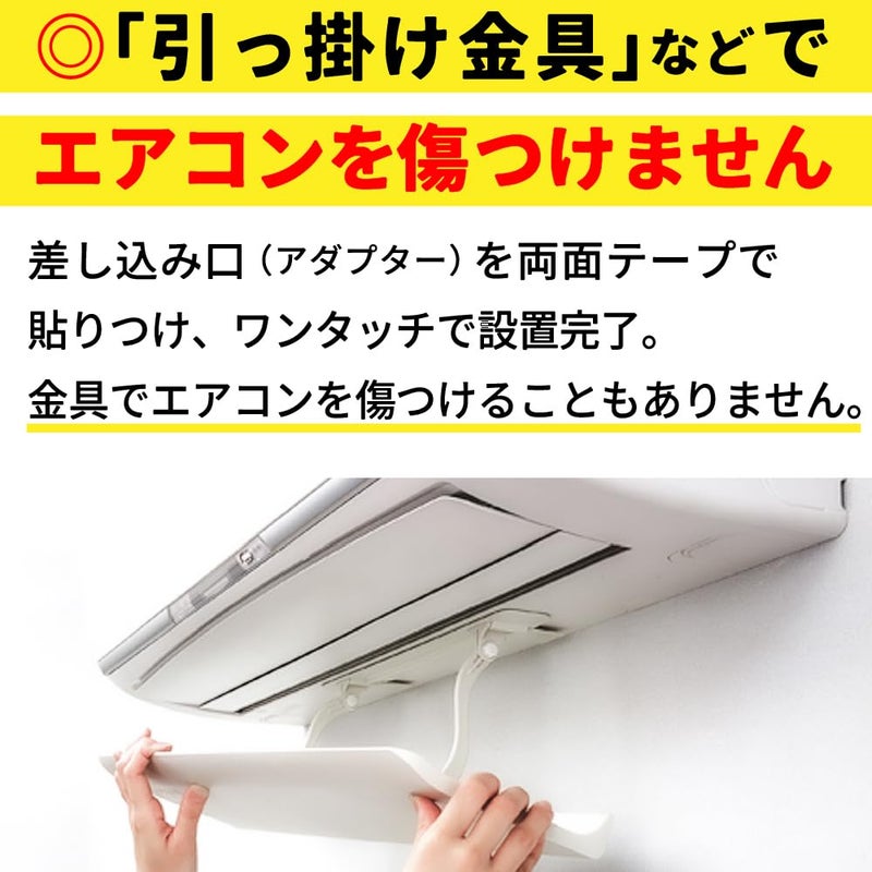 AIR WING Slim, Length & Angle Adjustable Air Conditioner Deflector helps Cooling/Heating Air Circulation, Anti Blast, Wind Baffle and Direction, Anti-Condensation - Image 2